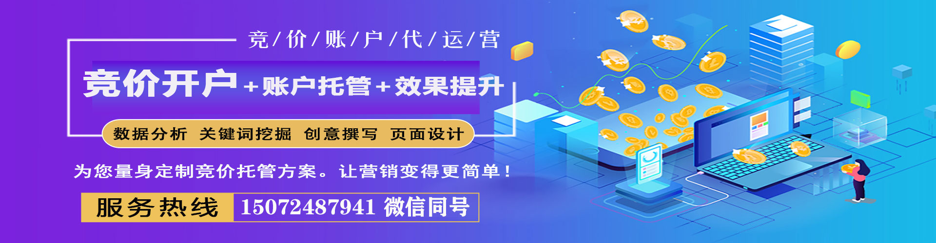 宽甸百度竞价代理