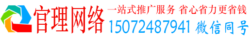 宽甸官理信息流广告